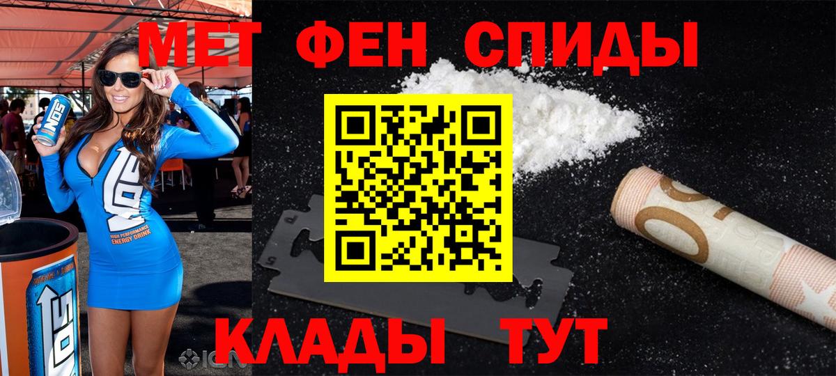 Барабинск  АМФЕТАМИН  Вход с VPN  Амфетамин VHQ 