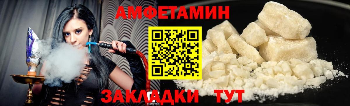 АМФЕТАМИН Розовый Барабинск