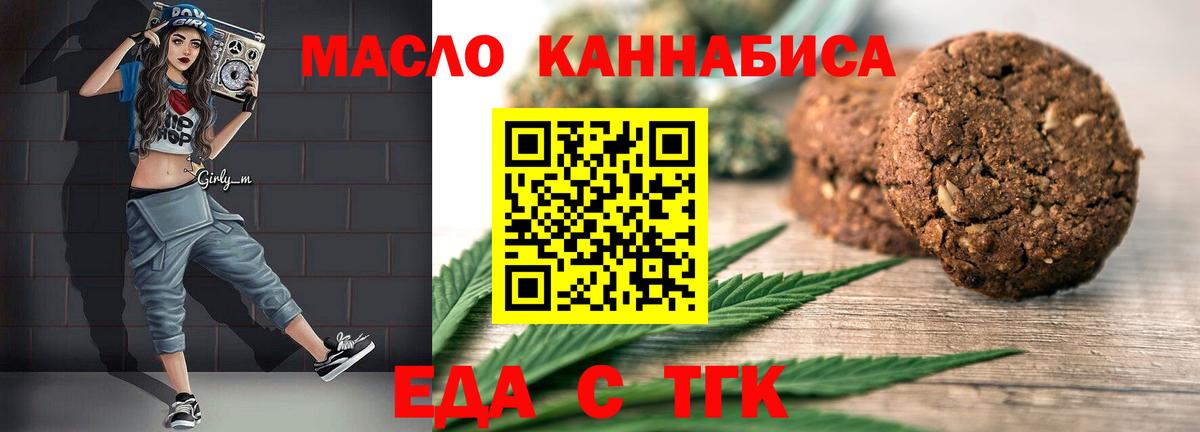Cannafood марихуана  Вход с VPN  Барабинск 