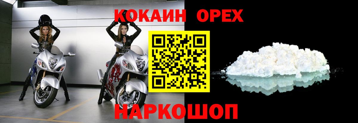 Барабинск  COCAIN 98%  Cocaine Боливия  Вход с VPN 