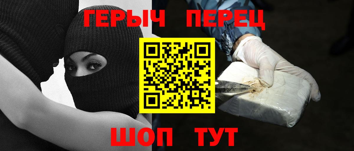 Героин  Вход с VPN  Барабинск  ГЕРОИН VHQ 