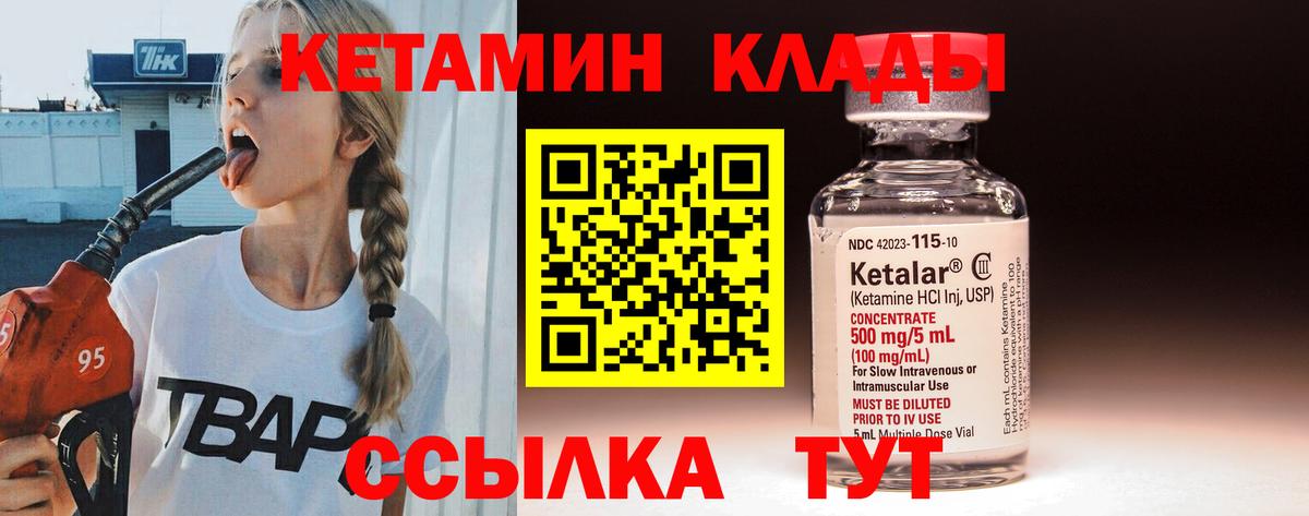Кетамин VHQ  КЕТАМИН ketamine  Барабинск  Вход с VPN 