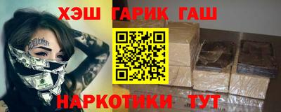 гашик Мариинск