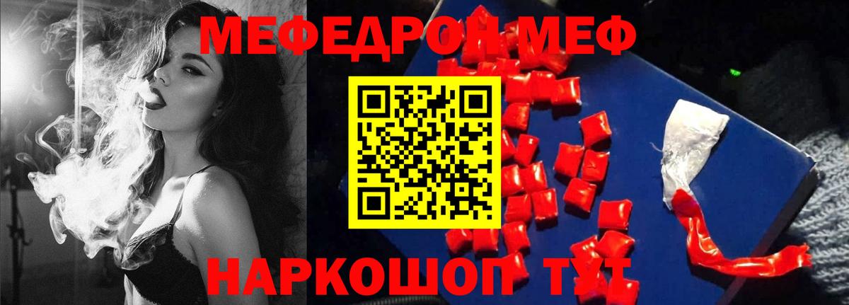 Меф  МЯУ-МЯУ  Вход с VPN  Меф 4 MMC  Барабинск 