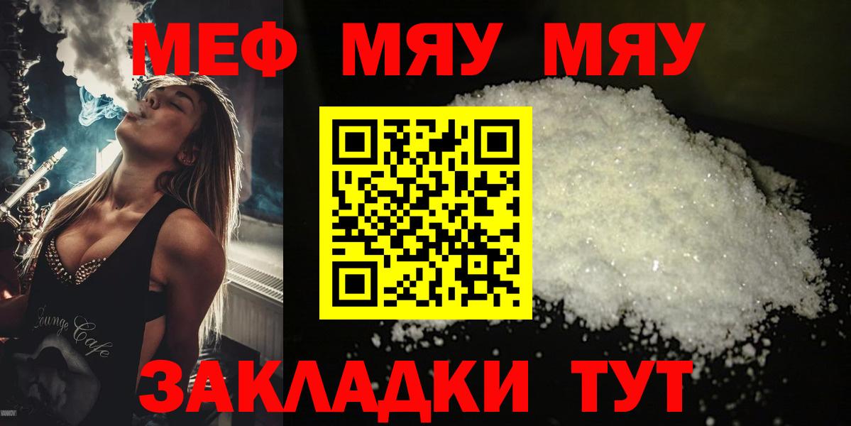 Меф мука Барабинск