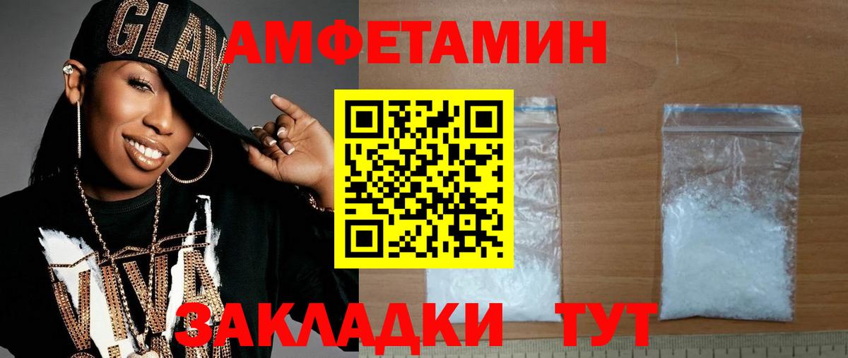 Барабинск  МЕТАМФЕТАМИН мет  Вход с VPN  МЕТАМФЕТАМИН мет 