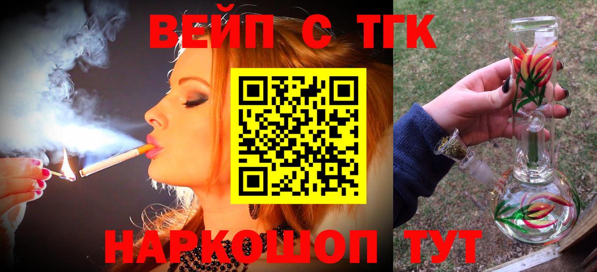 Дистиллят ТГК вейп Барабинск