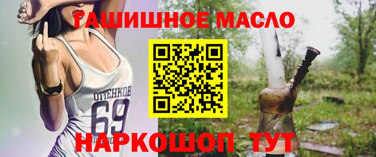 ТГК жижа  Вход с VPN  Барабинск  ТГК вейп 